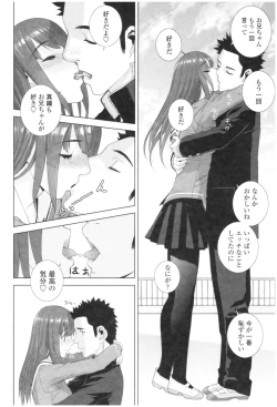 Page 78 of Imouto no Kiken na Anzenbi