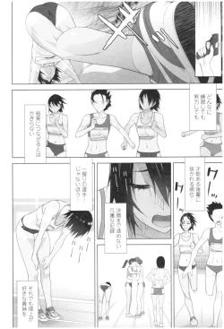 Page 92 of Imouto no Kiken na Anzenbi