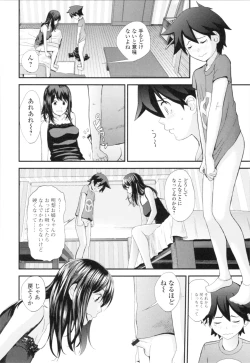 Page 127 of Onee-chan to no Himegoto