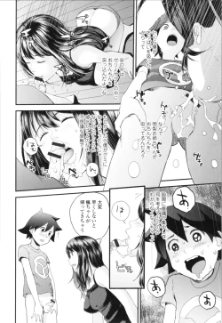 Page 129 of Onee-chan to no Himegoto
