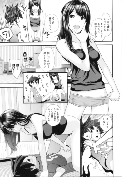 Page 130 of Onee-chan to no Himegoto