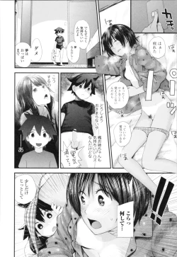 Page 149 of Onee-chan to no Himegoto