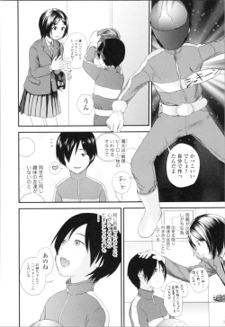 Page 157 of Onee-chan to no Himegoto