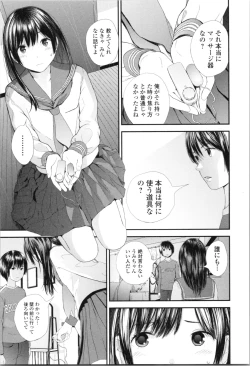 Page 62 of Onee-chan to no Himegoto