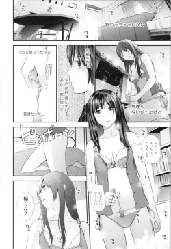 Page 79 of Onee-chan to no Himegoto