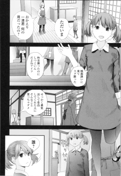 Page 9 of Onee-chan to no Himegoto