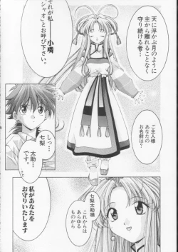 Page 7 of Monkey Ni-gou Doujin Sakuhinshuu