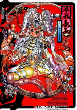 Page 1 of Heisei Shunga