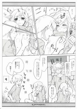 Page 14 of Hajimete no Orosuban