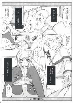 Page 18 of Hajimete no Orosuban