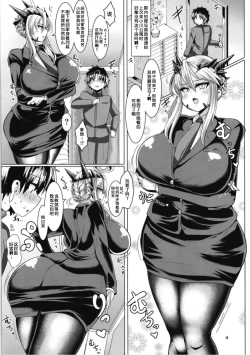 Page 5 of Micchaku!! Chaldea Cosplay Sex 24-ji!!!| 负距离!! 卡尔迪亚cosplay性爱高潮24时!!!