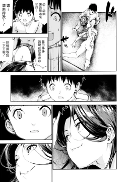 Page 16 of Tatsuta-chan to Love Doll Gokko | 和龍田姊姊玩性愛娃娃家家酒