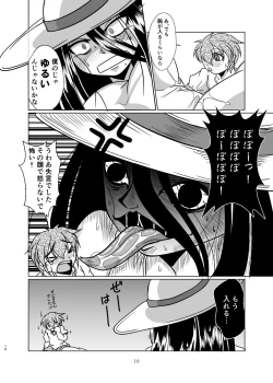 Page 10 of Hasshakusama to ore