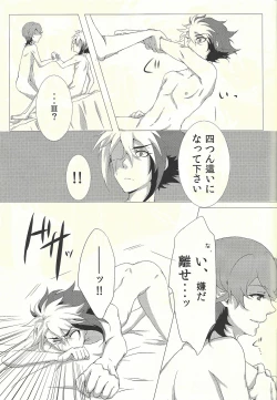 Page 12 of Jealousick Syndrome