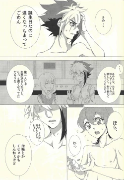 Page 20 of Jealousick Syndrome