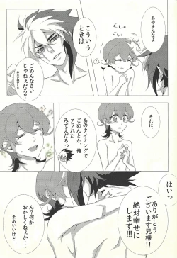 Page 22 of Jealousick Syndrome