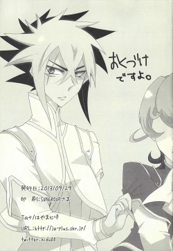 Page 26 of Jealousick Syndrome