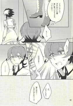 Page 36 of Jealousick Syndrome