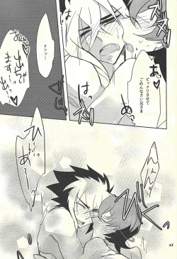 Page 46 of Jealousick Syndrome