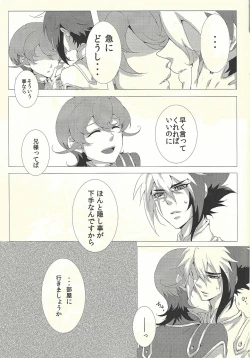 Page 8 of Jealousick Syndrome