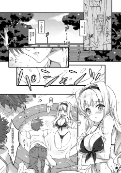 Page 7 of Hatsujou Princess 5