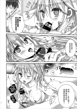 Page 12 of Silva-san no Love Letter