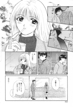 Page 105 of Oneesan to Issho