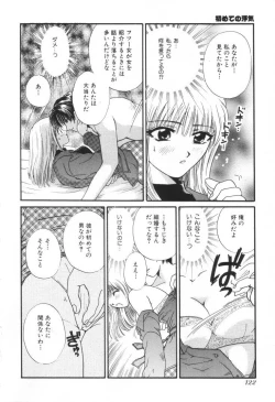 Page 125 of Oneesan to Issho