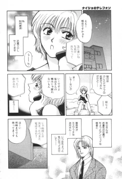 Page 133 of Oneesan to Issho