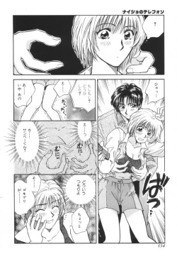 Page 137 of Oneesan to Issho