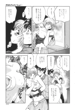 Page 138 of Oneesan to Issho