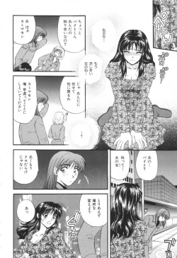 Page 13 of Oneesan to Issho