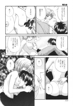 Page 153 of Oneesan to Issho