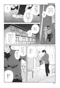 Page 167 of Oneesan to Issho