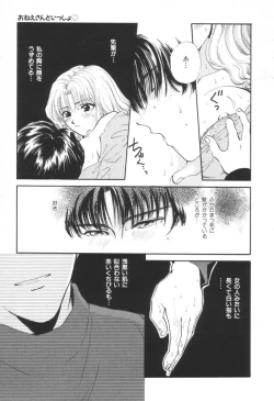 Page 172 of Oneesan to Issho