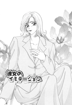 Page 194 of Oneesan to Issho