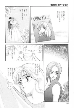 Page 195 of Oneesan to Issho