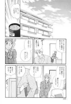 Page 209 of Oneesan to Issho