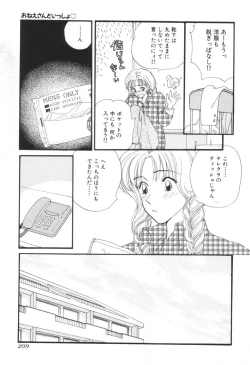 Page 212 of Oneesan to Issho