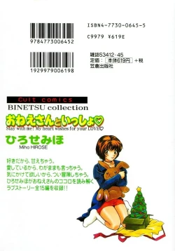 Page 230 of Oneesan to Issho