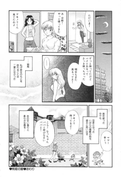 Page 33 of Oneesan to Issho