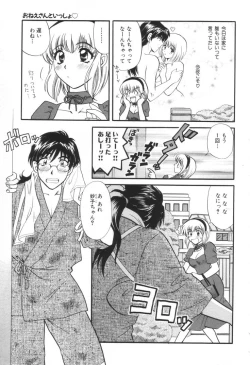 Page 36 of Oneesan to Issho