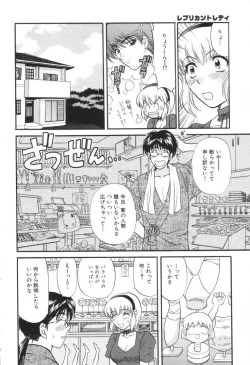 Page 37 of Oneesan to Issho