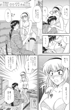 Page 42 of Oneesan to Issho