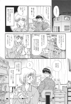 Page 47 of Oneesan to Issho