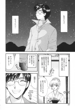 Page 49 of Oneesan to Issho