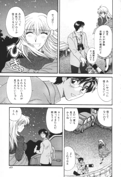 Page 52 of Oneesan to Issho