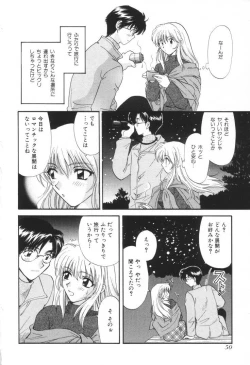Page 53 of Oneesan to Issho
