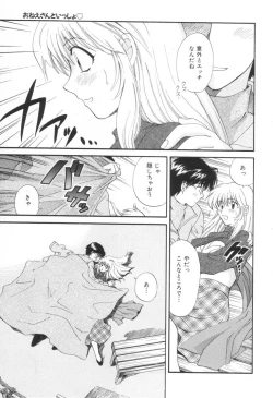 Page 54 of Oneesan to Issho
