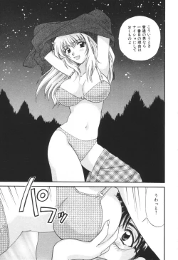 Page 56 of Oneesan to Issho